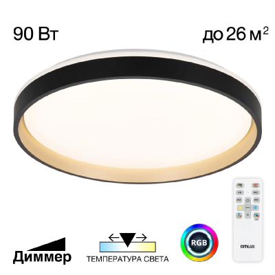 Потолочная люстра Citilux Enzo CL753511G