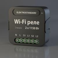 Умное двухканальное реле Elektrostandard 4690389185083 a059326