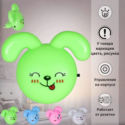 Ночник Reluce 01818-0.2-01