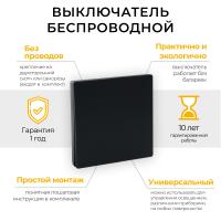 Выключатель беспроводной одноклавишный Feron TM81 41722