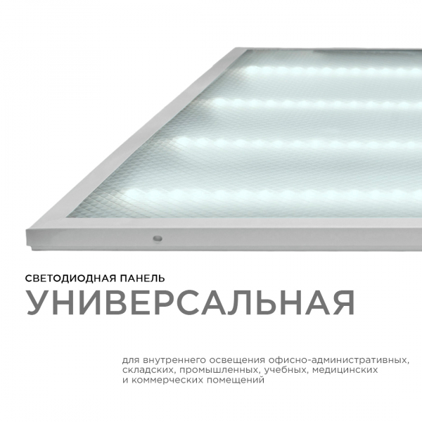 Светодиодная панель OGM O42-002