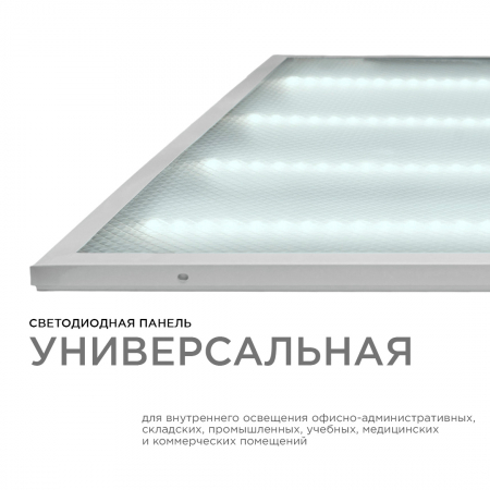 Светодиодная панель OGM O42-002