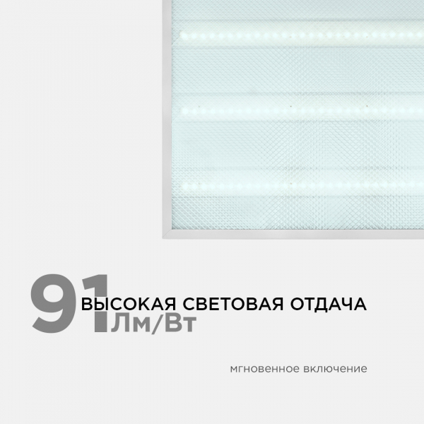 Светодиодная панель OGM O42-002