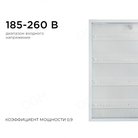 Светодиодная панель OGM O42-002