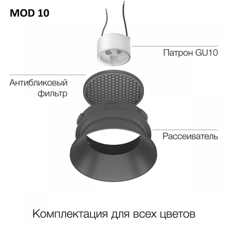 Безрамочный светильник Skytek SkyPORT.10 MOD CLP10M5