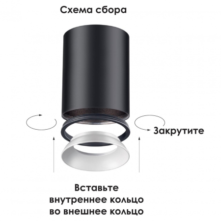 Внешнее декоративное кольцо к артикулам 370529 - 370534 Novotech Unite 370544