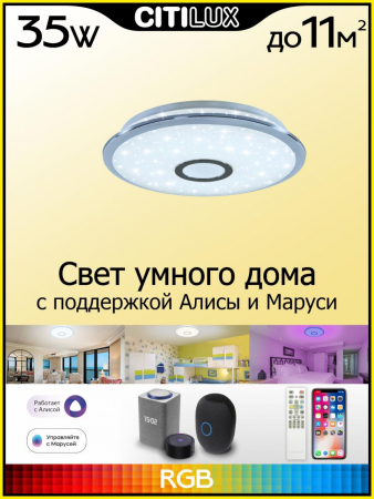 Накладной светильник Citilux CL703A30G