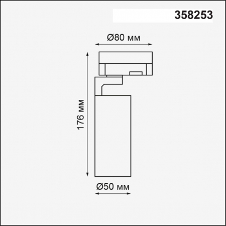 Светильник на шине Novotech 358253