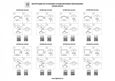 Влагозащищенный светильник Lightstar Zocco 221362