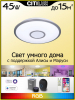 Накладной светильник Citilux CL703A41G