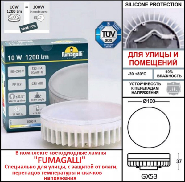Садовый светильник Fumagalli DS2.563.000.LXD1L