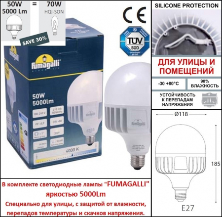 Садовый светильник Fumagalli U33.162.000.AXH27
