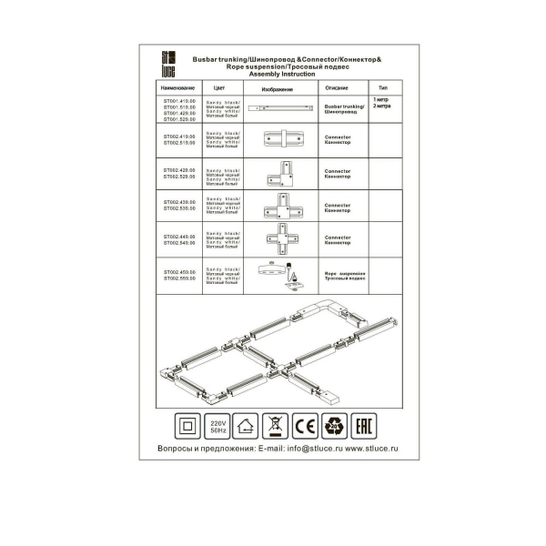 Подвес ST Luce ST002.459.00