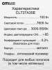 Потолочный светильник Citilux Триест Смарт CL737A35E