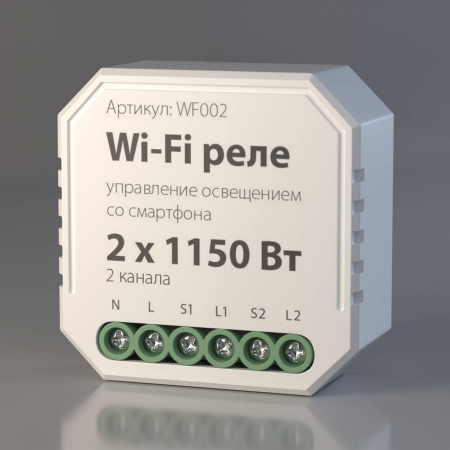 Wi-Fi реле Elektrostandard 4690389018657