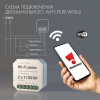 Wi-Fi реле Elektrostandard 4690389018657