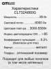 CL732A660G