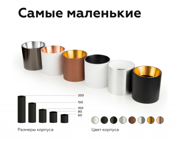 Корпус светильника накладной Ambrella Light DIY Spot C6302