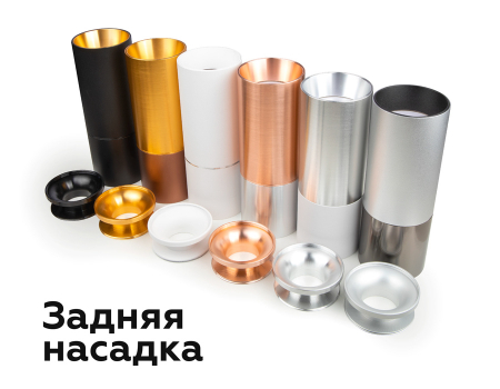 Корпус светильника накладной Ambrella Light DIY Spot C6304