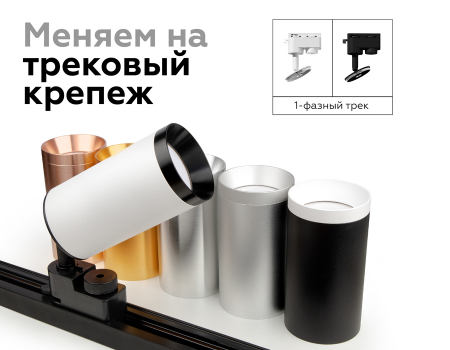 Корпус светильника накладной Ambrella Light DIY Spot C6326