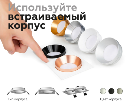 Корпус светильника Ambrella Light DIY Spot C7621