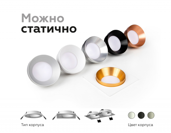 Корпус светильника Ambrella Light DIY Spot C7622
