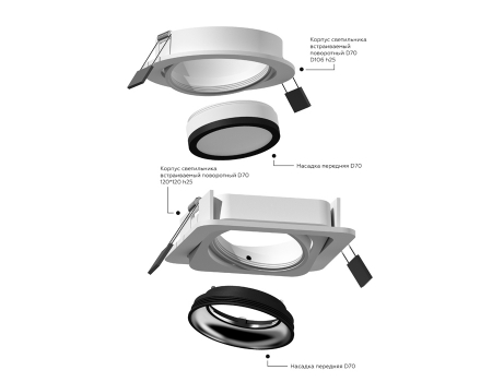 Корпус светильника Ambrella Light DIY Spot C7658