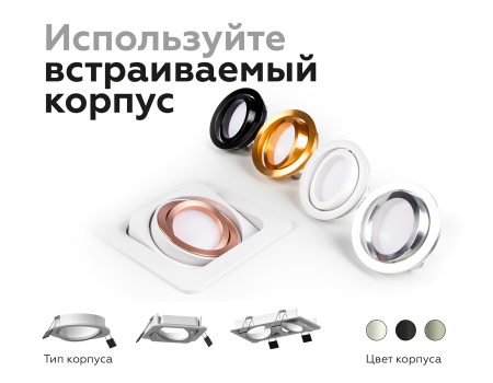 Корпус светильника Ambrella Light DIY Spot C7658