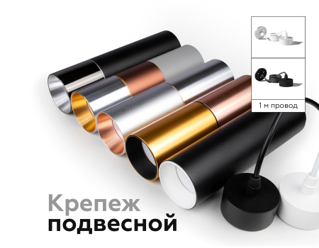 Насадка передняя Ambrella Light DIY Spot N6102