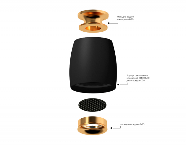 Насадка передняя Ambrella Light DIY Spot N7014
