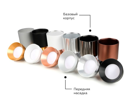 Насадка передняя Ambrella Light DIY Spot N7031
