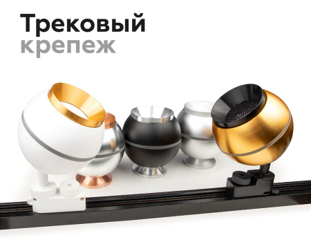 Насадка передняя Ambrella Light DIY Spot N7031
