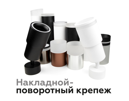Насадка передняя Ambrella Light DIY Spot N7160