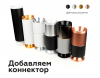 Насадка задняя накладная Ambrella Light DIY Spot N7928