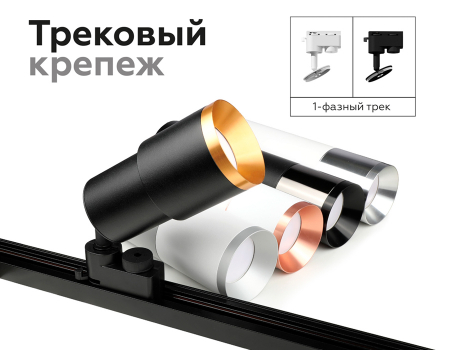 Коннектор скрытый Ambrella Light DIY Spot A2030