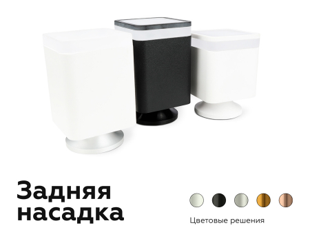 Корпус светильника накладной Ambrella Light DIY Spot C7807