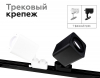 Корпус светильника накладной Ambrella Light DIY Spot C7820