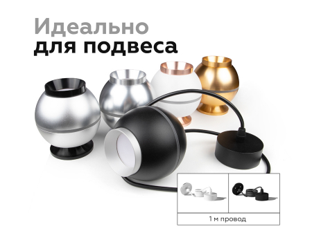 Крепеж подвесной Ambrella Light DIY Spot A2310