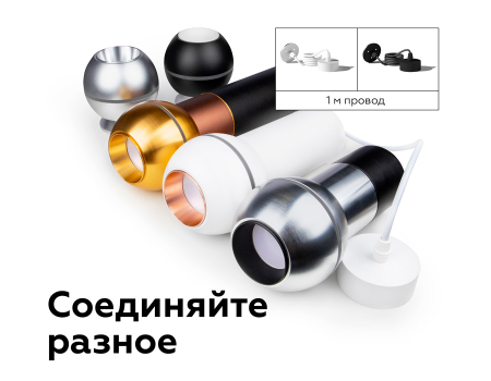 Крепеж подвесной Ambrella Light DIY Spot A2310