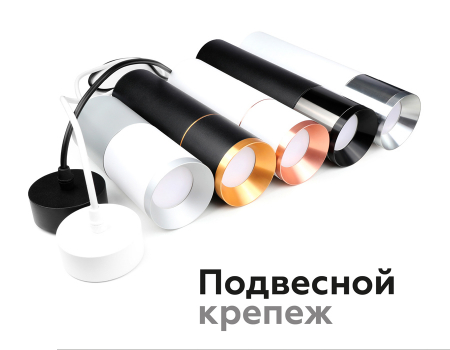 Крепеж подвесной Ambrella Light DIY Spot A2310