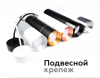 Крепеж подвесной Ambrella Light DIY Spot A2310