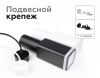 Крепеж подвесной Ambrella Light DIY Spot A2310