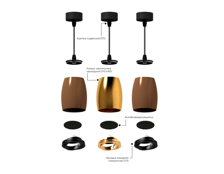 Крепеж подвесной Ambrella Light DIY Spot A2311