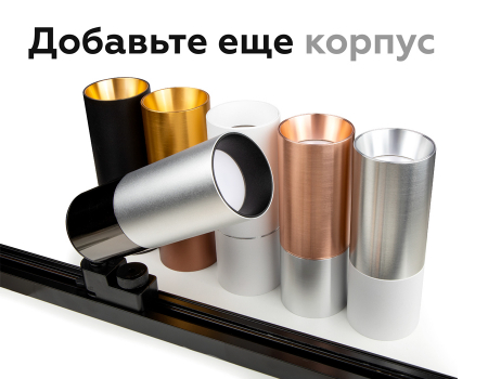 Крепеж трековый поворотный Ambrella Light DIY Spot A2520