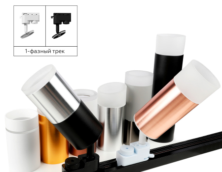 Крепеж трековый поворотный Ambrella Light DIY Spot A2520