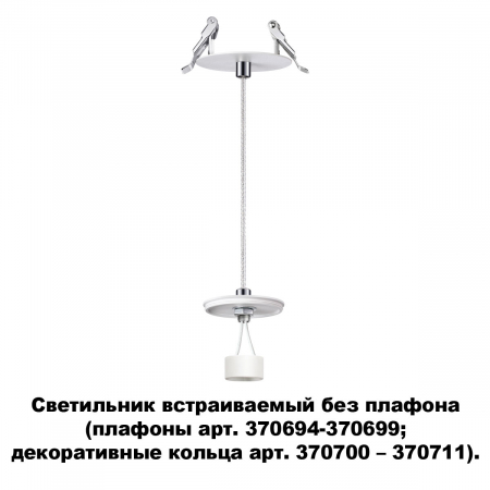 Встраиваемый светильник Novotech Unite 370692