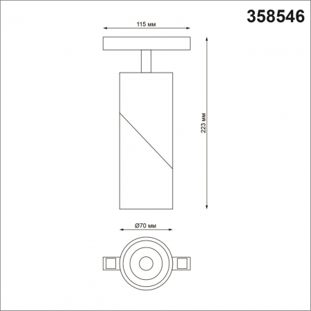 Трековый светильник Novotech Flum 358546