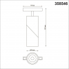 Трековый светильник Novotech Flum 358546