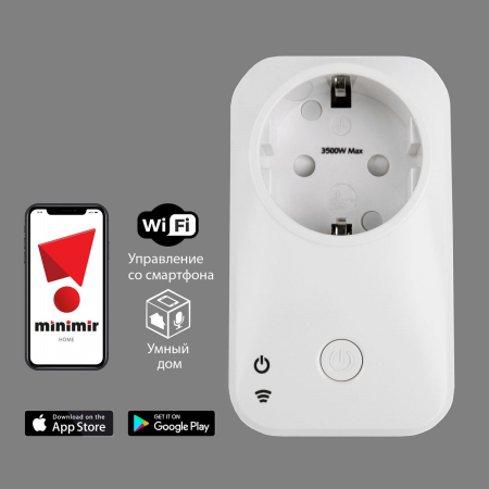 Умная розетка Wi-Fi белая Elektrostandard WF 4690389171895