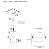 Встраиваемый светильник Simple Story 2021-1DLW